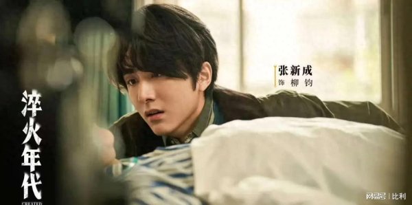 成都赚配网 《淬火年代》朱雨辰刘奕君上演龙虎斗！工具人林岳，结局众叛亲离