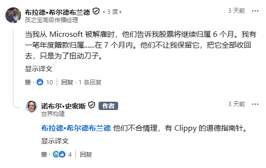 微软裁员再引争议!员工未归属股票被全部回收