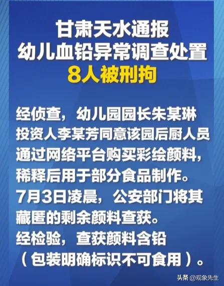 宏泰 天水铅中毒后续：国际组织发声，其他园区出症状，监控疑被拆除！