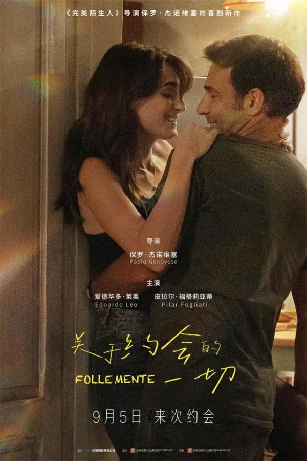 哈福配资 《关于约会的一切》：关于爱情的有趣探讨丨影评