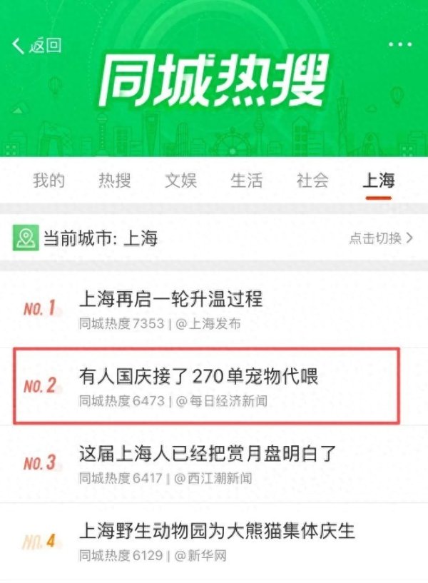 股神配资 这种上门服务火了！男子假期接到292单，其中一单收费8100元